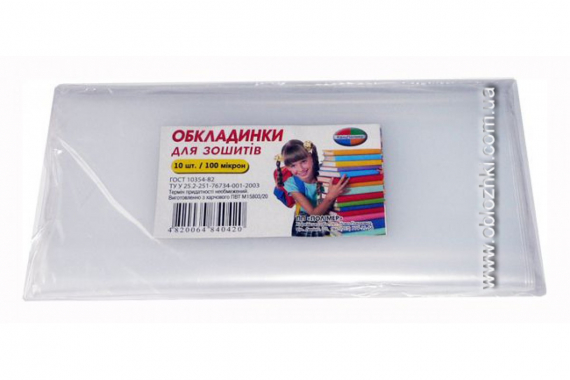 Фото - Обкладинки для зошитів 150мкм/10 шт (210х350) (1к-т=10шт, 1уп=10к-т, 1міш=170к-т) Ціна за к-т 26859 Фото - Обкладинки для зошитів 150мкм/10 шт (210х350) (1к-т=10шт, 1уп=10к-т, 1міш=170к-т) Ціна за к-т 26859