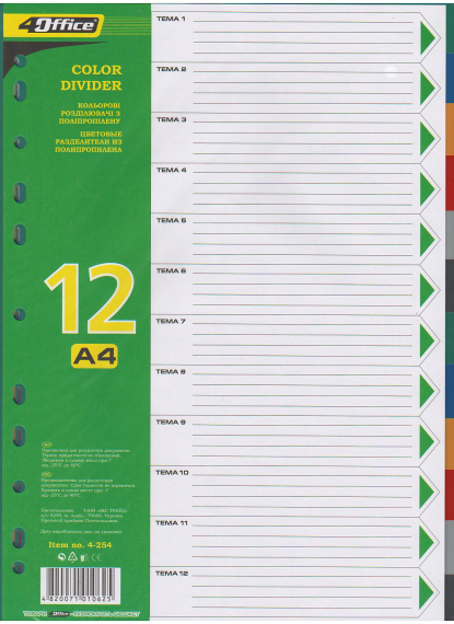 Фото - Розділювачі кольорові, А4, 12шт., PP, 4-254, 4Office 36274 Фото - Розділювачі кольорові, А4, 12шт., PP, 4-254, 4Office 36274