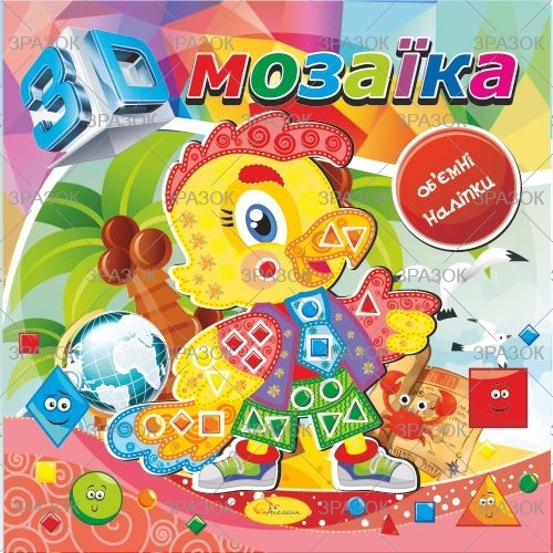 Фото - Книжка  'Геометрична мозаїка з наліпок' МІКС.3 42007 Фото - Книжка  'Геометрична мозаїка з наліпок' МІКС.3 42007