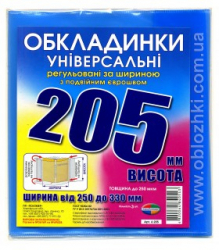 Фото - Набір обкладинок висотою H 205мм, регульованих по ширині 200мкм (3 обклад) 26864