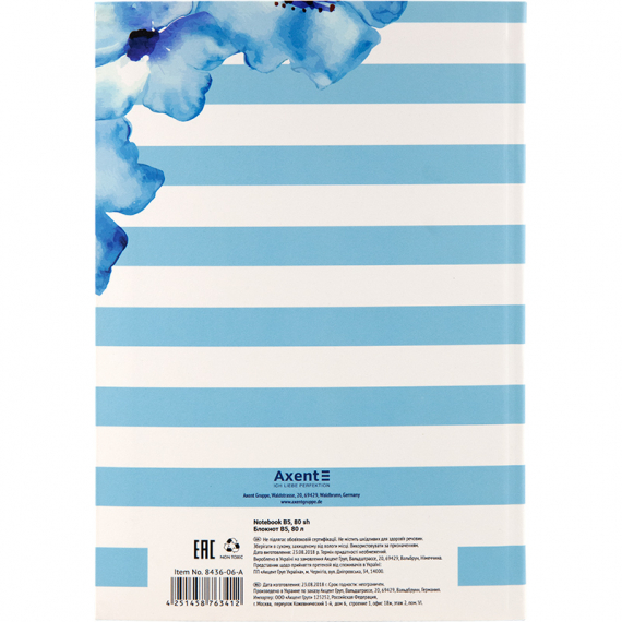Фото - Книга записна інтегр. обкл. В5, 80арк. кл Aquarelle 44401 Фото - Книга записна інтегр. обкл. В5, 80арк. кл Aquarelle 44401