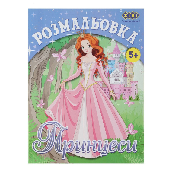 Фото - Розмальовка  Асорті-2, 12 стор, KIDS LINE, уп 20шт 62816