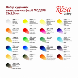 Фото - Набір акварельних фарб MODERN, 21*2,5мл, кювета, Індіго метал. пенал, ROSA Gallery 41508 Фото - Набір акварельних фарб MODERN, 21*2,5мл, кювета, Індіго метал. пенал, ROSA Gallery 41508