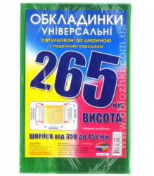 Фото - Набір обкладинок висотою H 265мм, регульованих по ширині 200мкм (3 обклад) 26872 Фото - Набір обкладинок висотою H 265мм, регульованих по ширині 200мкм (3 обклад) 26872