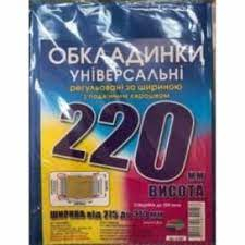 Фото - Набір обкладинок висотою H 220 мм , регульовані Мікс 200 мкм (н-р 3шт/уп 10к-т/міш 200н-р) 46947 Фото - Набір обкладинок висотою H 220 мм , регульовані Мікс 200 мкм (н-р 3шт/уп 10к-т/міш 200н-р) 46947