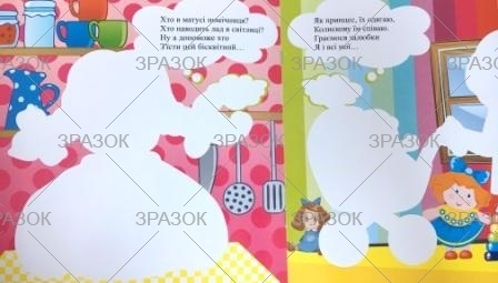 Фото - Книжка Розмальовка -невидимка 'Відгадай та розфарбуй', Мікс 41880 Фото - Книжка Розмальовка -невидимка 'Відгадай та розфарбуй', Мікс 41880