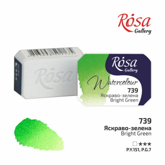 Фото - Фарба акварельна, Яскраво-зелена, 2,5мл, ROSA Gallery 39799 Фото - Фарба акварельна, Яскраво-зелена, 2,5мл, ROSA Gallery 39799