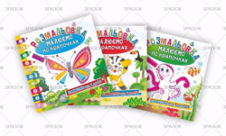 Розмальовка книжка "Малюємо по крапочках", "МІКС"
