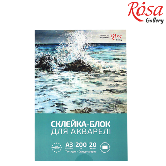 Фото - Склейка-блок для акварелі, А3 (29,7х42 см), 20арк, середнє зерно, 200г/м2, ROSA Gallery 54205 Фото - Склейка-блок для акварелі, А3 (29,7х42 см), 20арк, середнє зерно, 200г/м2, ROSA Gallery 54205